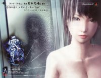 BUY NEW fatal frame - 149647 Premium Anime Print Poster