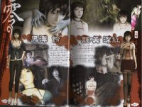 BUY NEW fatal frame - 25048 Premium Anime Print Poster
