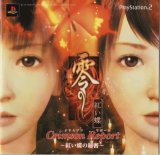 BUY NEW fatal frame - 25081 Premium Anime Print Poster