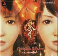 BUY NEW fatal frame - 25081 Premium Anime Print Poster