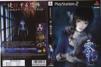 BUY NEW fatal frame - 25082 Premium Anime Print Poster