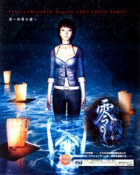BUY NEW fatal frame - 43362 Premium Anime Print Poster