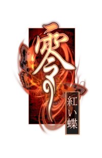 BUY NEW fatal frame - 67574 Premium Anime Print Poster