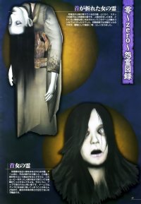 BUY NEW fatal frame - 68418 Premium Anime Print Poster