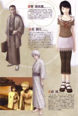 BUY NEW fatal frame - 68557 Premium Anime Print Poster