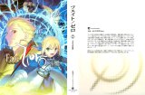 BUY NEW fate stay night - 119254 Premium Anime Print Poster