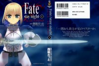 BUY NEW fate stay night - 139196 Premium Anime Print Poster