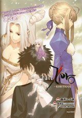 BUY NEW fate stay night - 184859 Premium Anime Print Poster