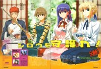 BUY NEW fate stay night - 48700 Premium Anime Print Poster