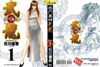 BUY NEW fighting beauty wulong - 67464 Premium Anime Print Poster