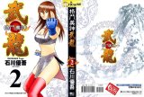 BUY NEW fighting beauty wulong - 67465 Premium Anime Print Poster
