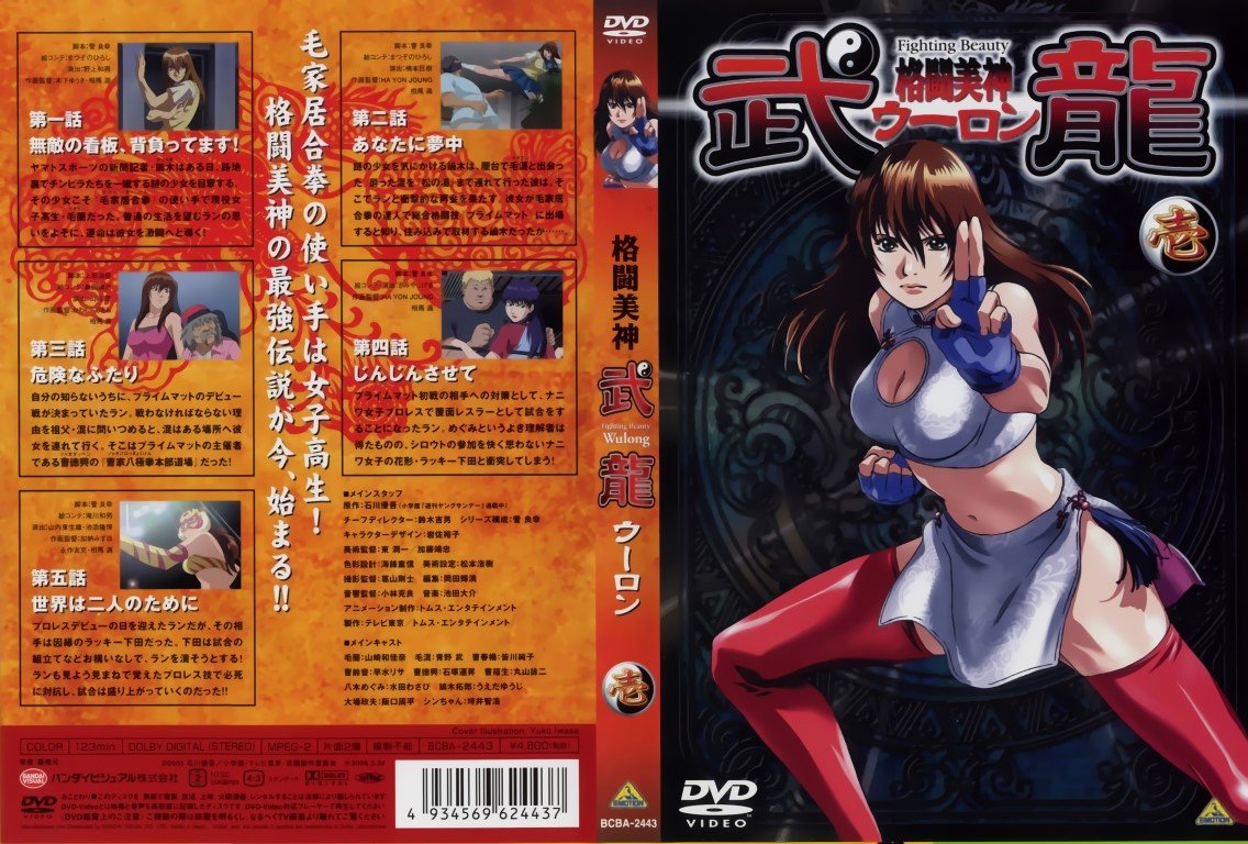 BUY NEW fighting beauty wulong - 72583 Premium Anime Print Poster fighting beauty wulong - 72583 image