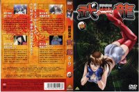 BUY NEW fighting beauty wulong - 78281 Premium Anime Print Poster
