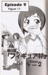 BUY NEW figure 17 - 176979 Premium Anime Print Poster