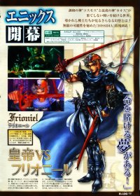 BUY NEW final fantasy i and ii - 165029 Premium Anime Print Poster
