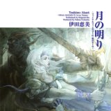 BUY NEW final fantasy iv - 160029 Premium Anime Print Poster