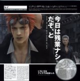 BUY NEW final fantasy vii - 124962 Premium Anime Print Poster