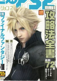 BUY NEW final fantasy vii - 136048 Premium Anime Print Poster