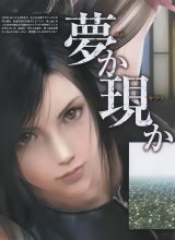 BUY NEW final fantasy vii - 195731 Premium Anime Print Poster