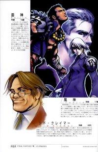 BUY NEW final fantasy viii - 62158 Premium Anime Print Poster