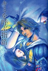BUY NEW final fantasy x - 194048 Premium Anime Print Poster
