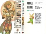 BUY NEW final fantasy xii - 164815 Premium Anime Print Poster