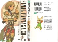 BUY NEW final fantasy xii - 164815 Premium Anime Print Poster