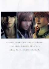 BUY NEW final fantasy xiii - 169816 Premium Anime Print Poster