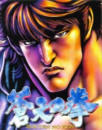 BUY NEW fist of the north star - 141846 Premium Anime Print Poster