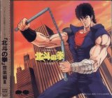 BUY NEW fist of the north star - 152845 Premium Anime Print Poster