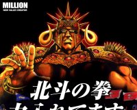 BUY NEW fist of the north star - 152847 Premium Anime Print Poster