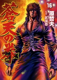 BUY NEW fist of the north star - 154399 Premium Anime Print Poster