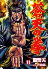 BUY NEW fist of the north star - 154519 Premium Anime Print Poster
