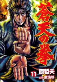 BUY NEW fist of the north star - 154519 Premium Anime Print Poster