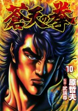 BUY NEW fist of the north star - 155063 Premium Anime Print Poster