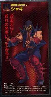 BUY NEW fist of the north star - 175423 Premium Anime Print Poster