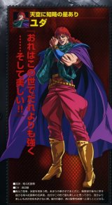 BUY NEW fist of the north star - 175429 Premium Anime Print Poster