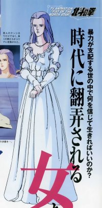 BUY NEW fist of the north star - 176042 Premium Anime Print Poster