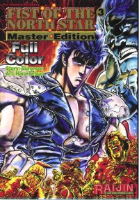 BUY NEW fist of the north star - 177400 Premium Anime Print Poster