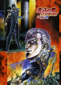 BUY NEW fist of the north star - 178150 Premium Anime Print Poster