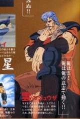 BUY NEW fist of the north star - 178699 Premium Anime Print Poster