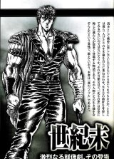 BUY NEW fist of the north star - 178702 Premium Anime Print Poster