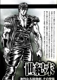 BUY NEW fist of the north star - 178702 Premium Anime Print Poster