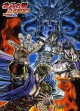BUY NEW fist of the north star - 189579 Premium Anime Print Poster