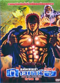 BUY NEW fist of the north star - 77450 Premium Anime Print Poster