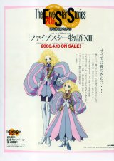 BUY NEW five star stories - 51464 Premium Anime Print Poster
