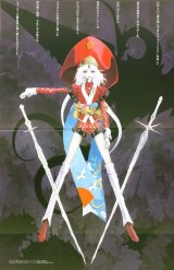 BUY NEW five star stories - 63572 Premium Anime Print Poster