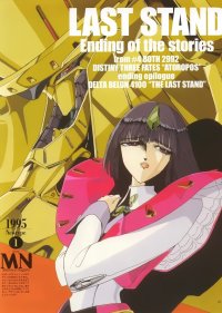 BUY NEW five star stories - 86812 Premium Anime Print Poster