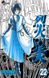 BUY NEW flame of recca - 10448 Premium Anime Print Poster