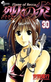 BUY NEW flame of recca - 56000 Premium Anime Print Poster